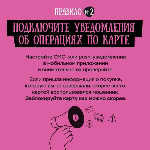 bezopasnost ot moshen 3