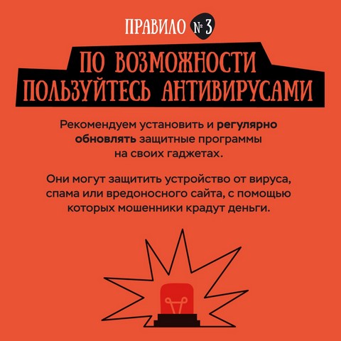 bezopasnost ot moshen 4