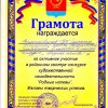 Зональный смотр-конкурс Родные напевы 2018