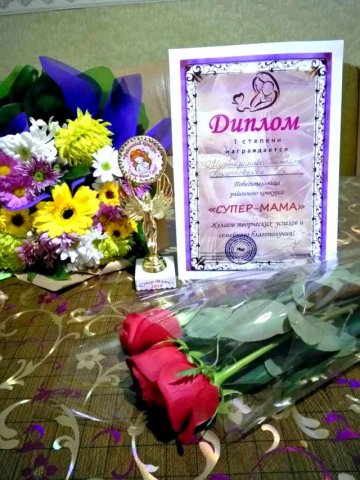 Районный конкурс Супер МАМА 2018